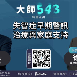 失智症早期警訊、治療與家庭支持